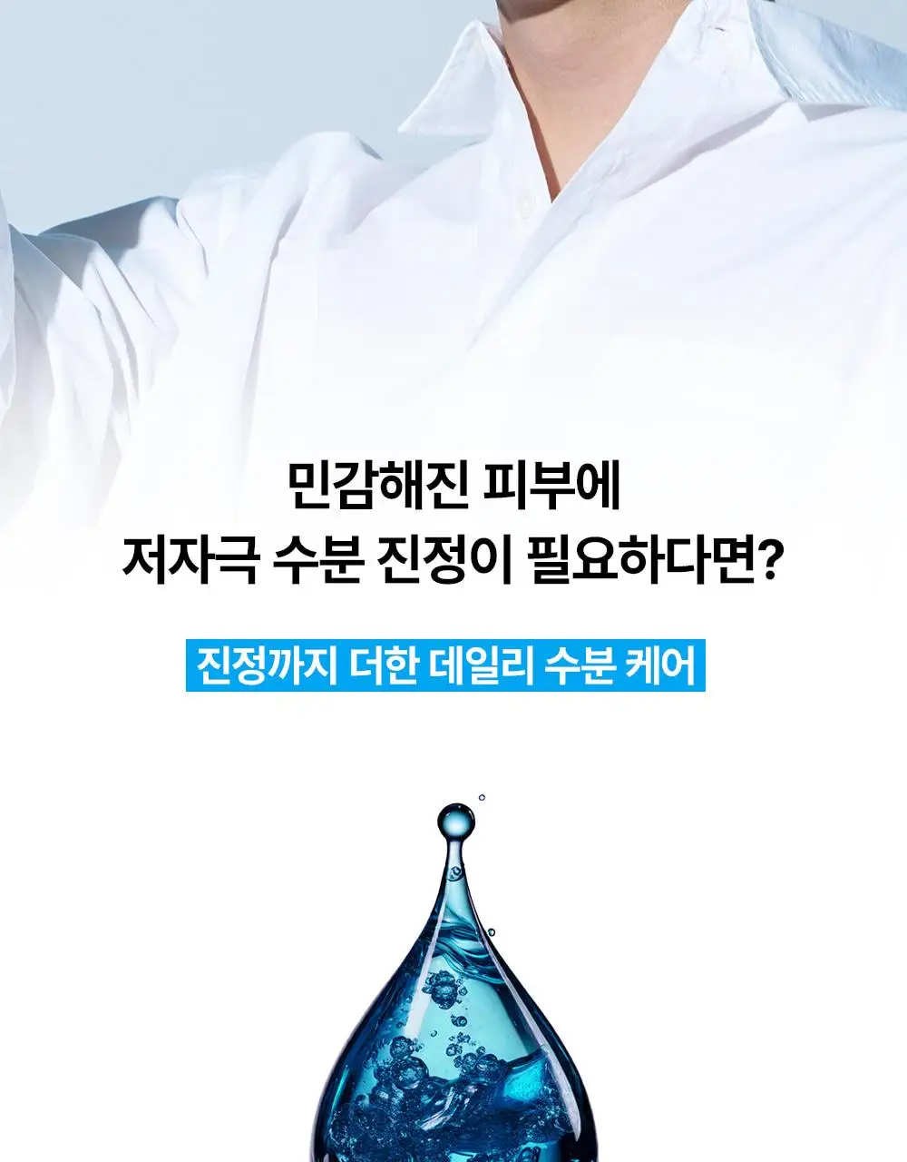 [민감지성피부/유분케어] 미닉 노세범 블루 캐모마일 수분 쿨링 토너 200ml 상세페이지 10